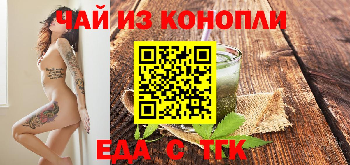 Cannafood конопля Баксан