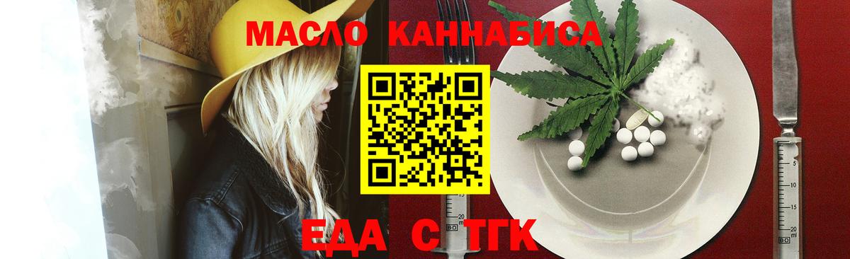 Cannafood конопля  Баксан 