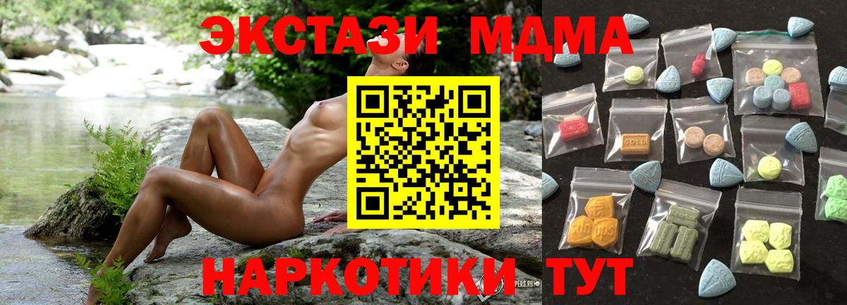 mega ТОР  Баксан  ЭКСТАЗИ  Экстази 99%  Экстази MDMA 