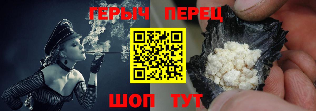 ГЕРОИН афганец Баксан