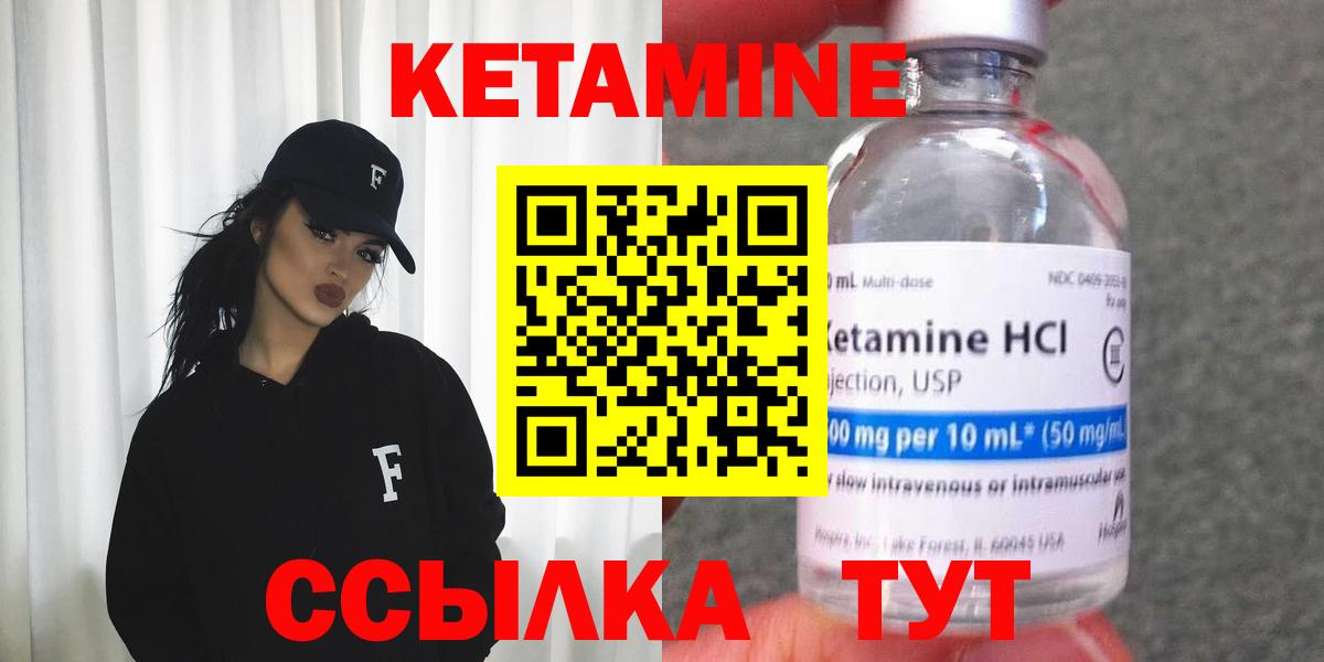 КЕТАМИН ketamine  Баксан 