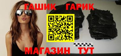 гашик Апрелевка