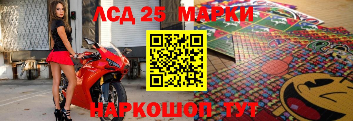 LSD-25 экстази кислота  LSD-25 экстази кислота  Баксан 