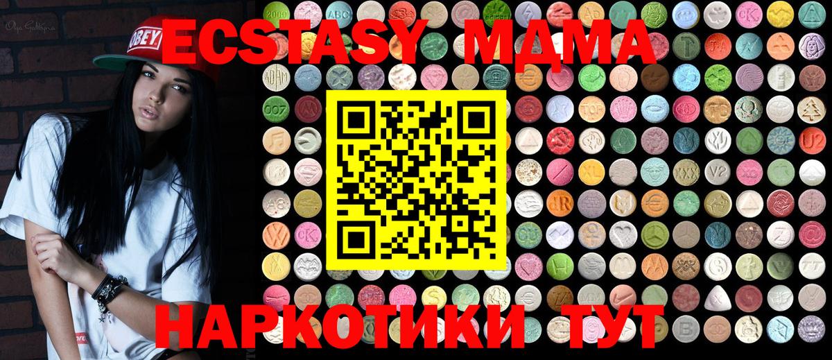 МДМА VHQ  МДМА  МДМА VHQ  Баксан 