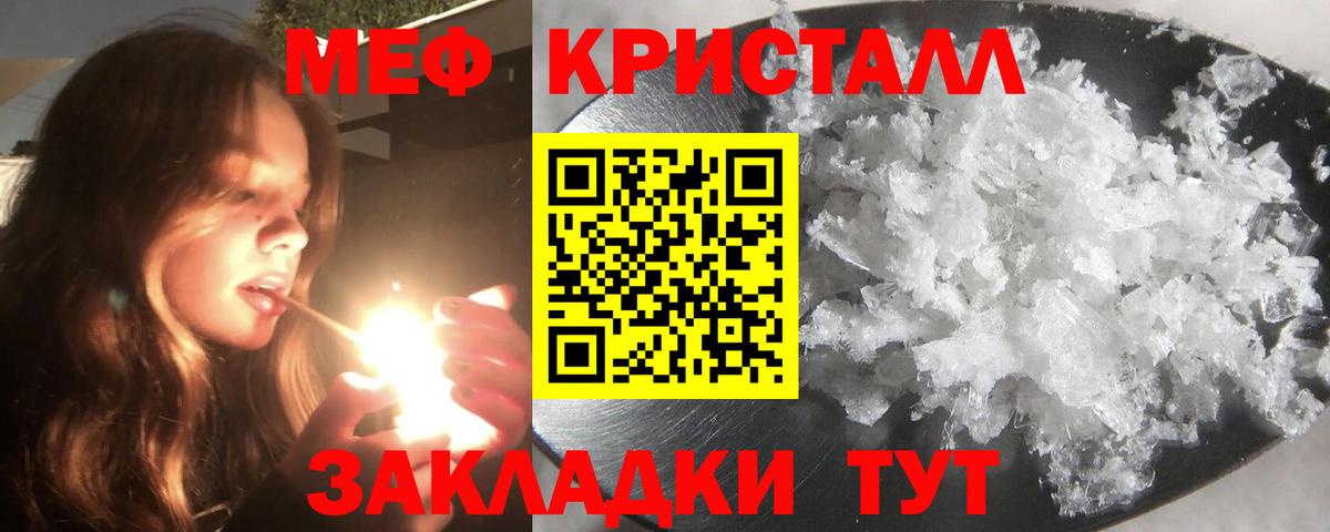 МЕФ  Мефедрон  Мефедрон VHQ  Баксан 