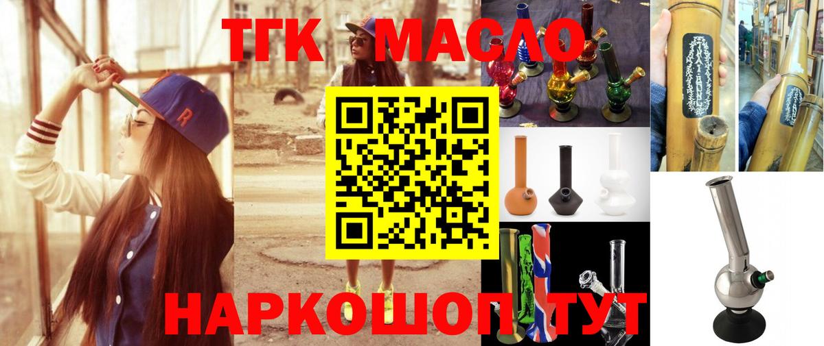 Дистиллят ТГК концентрат  Баксан  ТГК вейп с тгк 