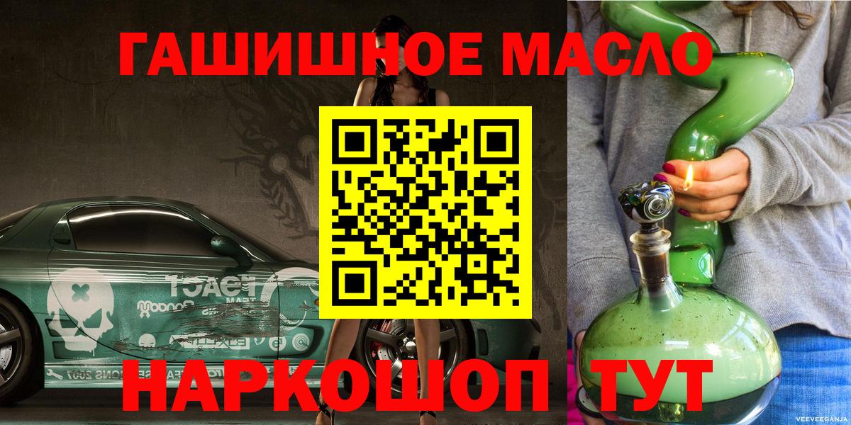 ТГК гашишное масло Баксан